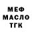 Альфа ПВП крисы CK Kon Felait