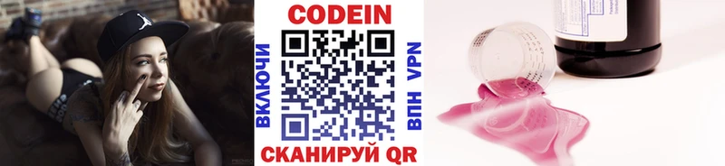 Кодеиновый сироп Lean Purple Drank  дарк нет официальный сайт  Шагонар 