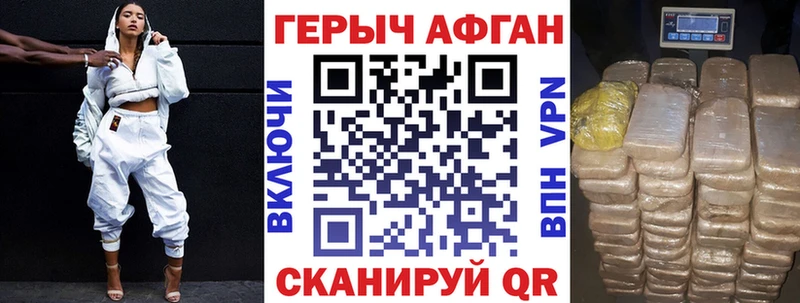 Героин хмурый  Шагонар 