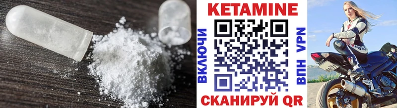 OMG ссылки  Шагонар  КЕТАМИН VHQ 
